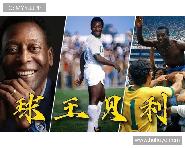 全球最著名的足球明星盘点及其辉煌成就解析 全球最著名的足球明星盘点及其辉煌成就解析