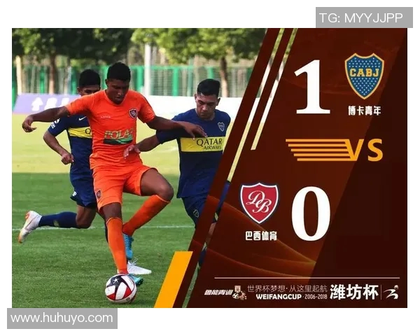 博卡青年对阵巴西竞技的比赛结果预测与分析