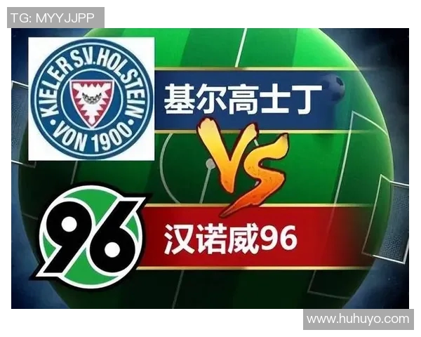 汉诺威与基尔高士丁的激烈对决揭示德乙联赛新局势 汉诺威与基尔高士丁的激烈对决揭示德乙联赛新局势