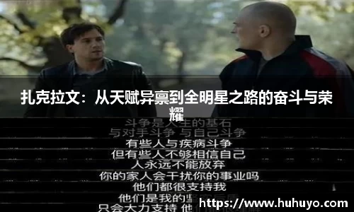 8868体育赛事直播